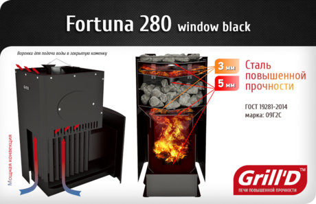 Печь Grill'D Fortuna 280 window black