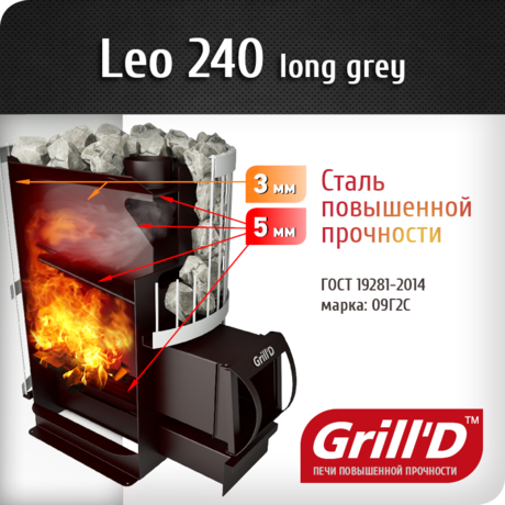 Печь Grill'D Leo 240 long grey