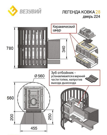 Печь Везувий Легенда Ковка 28 (224)