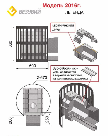 Печь Везувий Легенда Люкс 28 (224)