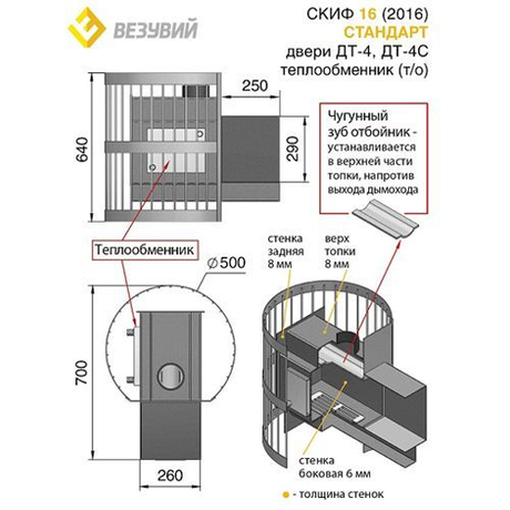 Печь Везувий Скиф стандарт 16  (ДТ-4) б/в