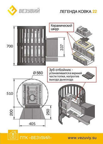 Печь Везувий Легенда ковка 22 (217)