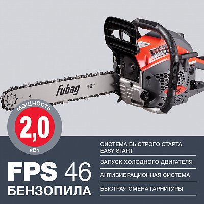 Бензопила Fubag  FPS 46