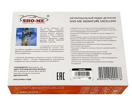 Радар-детектор Sho-Me  SIGNATURE EXCELLENT