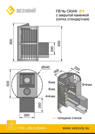 Печь Везувий Скиф с закрытой каменкой (ДТ-4)