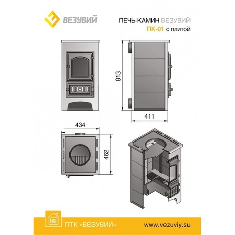 Печь Везувий ПК-01(270) красный 9 кВт