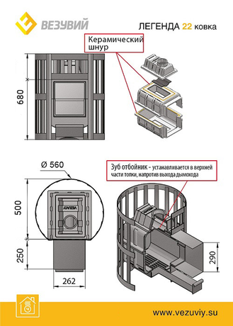 Печь Везувий Легенда стандарт 22 (ДТ - 4С)