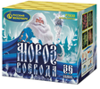 Батареи салютов