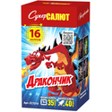 Батарея салютов СуперСалют Дракончик СС7210