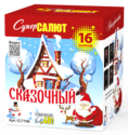 Батарея салютов СуперСалют Сказочный СС7708