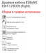 Душевая кабина Esbano   ESM-129 CKR правая