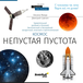 Телескоп Levenhuk  Discovery Spark 707 AZ с книгой