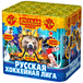 Батарея салютов Русская пиротехника РУССКАЯ ХОККЕЙНАЯ ЛИГА РС8290