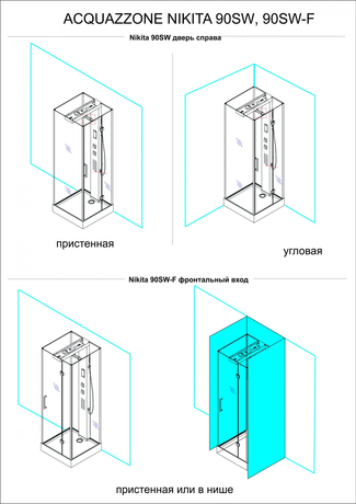 Душевая кабина Acquazzone  Nikita 90SW-F с паром