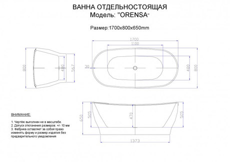 Ванна  Esbano  Orensa