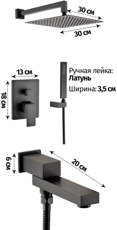 Душевая система Grocenberg  GB5089BL-1 Черный матовый