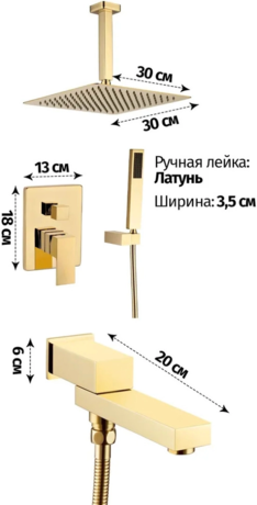 Душевая система Grocenberg  GB5089GO-2 Золото