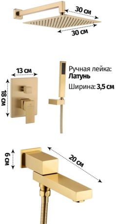 Душевая система Grocenberg  GB5089MG-1 Матовый золото