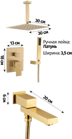 Душевая система Grocenberg  GB5089MG-2 Матовый золото