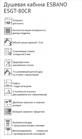 Душевая кабина Esbano  ESGT-80 CR