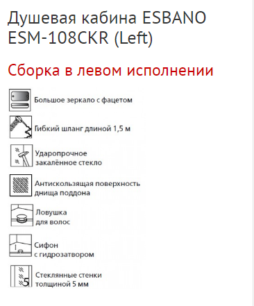 Душевая кабина Esbano  ESM-108 CKR левая