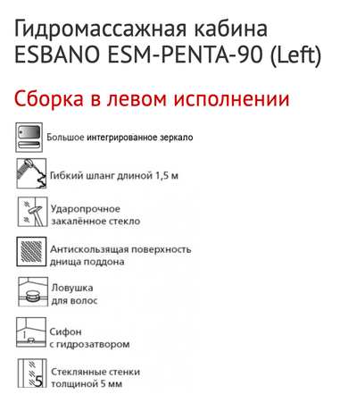 Душевая кабина Esbano ESM-PENTA-90 левый