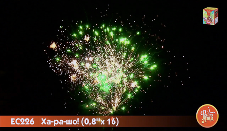 Батарея салютов ФейерЛэнд  ХА-РА-ШО ЕС226