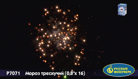 Батарея салютов Русский фейерверк МОРОЗ ТРЕСКУЧИЙ Р7071