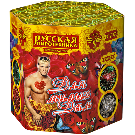 Батарея салютов Русский фейерверк ДЛЯ МИЛЫХ ДАМ РС7070