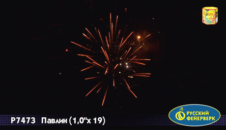 Батарея салютов Русский фейерверк ПАВЛИН Р7473