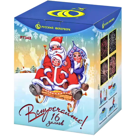 Батарея салютов Русский фейерверк ВСТРЕЧАЙТЕ Р7342