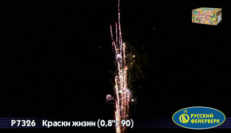 Батарея салютов Русский фейерверк КРАСКИ ЖИЗНИ Р7326