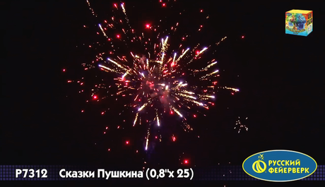 Батарея салютов Русский фейерверк СКАЗКИ ПУШКИНА Р7312