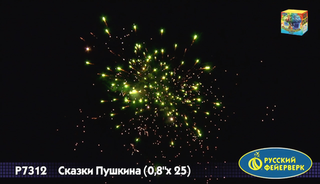 Батарея салютов Русский фейерверк СКАЗКИ ПУШКИНА Р7312