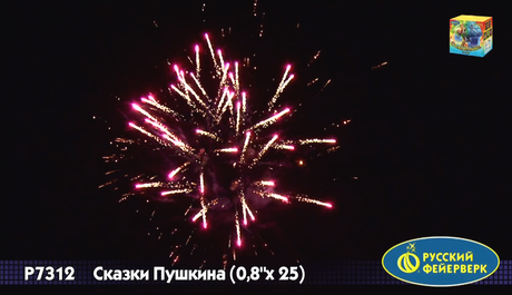 Батарея салютов Русский фейерверк СКАЗКИ ПУШКИНА Р7312