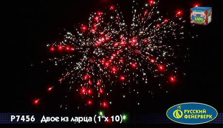 Батарея салютов Русский фейерверк ДВОЕ ИЗ ЛАРЦА Р7456