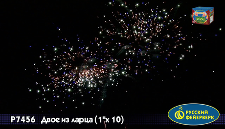 Батарея салютов Русский фейерверк ДВОЕ ИЗ ЛАРЦА Р7456