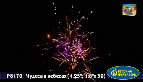 Батарея салютов Русский фейерверк ЧУДЕСА В НЕБЕСАХ Р8170