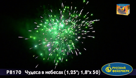 Батарея салютов Русский фейерверк ЧУДЕСА В НЕБЕСАХ Р8170