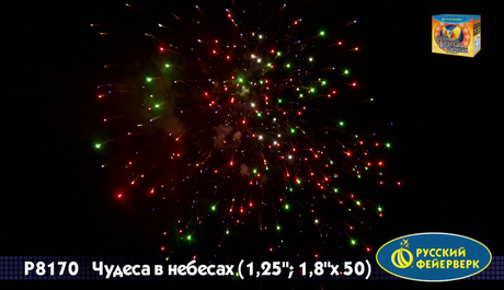 Батарея салютов Русский фейерверк ЧУДЕСА В НЕБЕСАХ Р8170