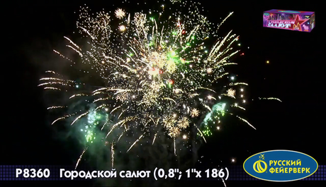 Батарея салютов Русский фейерверк ГОРОДСКОЙ САЛЮТ Р8360