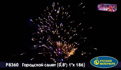 Батарея салютов Русский фейерверк ГОРОДСКОЙ САЛЮТ Р8360