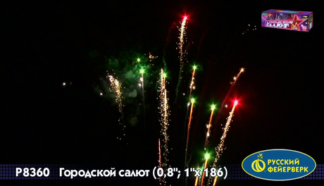 Батарея салютов Русский фейерверк ГОРОДСКОЙ САЛЮТ Р8360