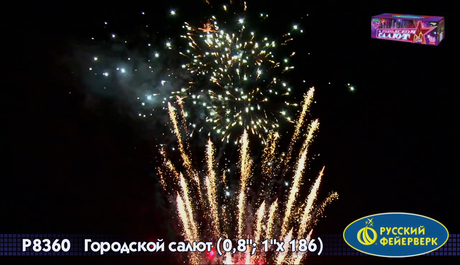 Батарея салютов Русский фейерверк ГОРОДСКОЙ САЛЮТ Р8360