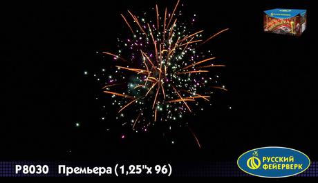 Батарея салютов Русский фейерверк ПРЕМЬЕРА Р8030