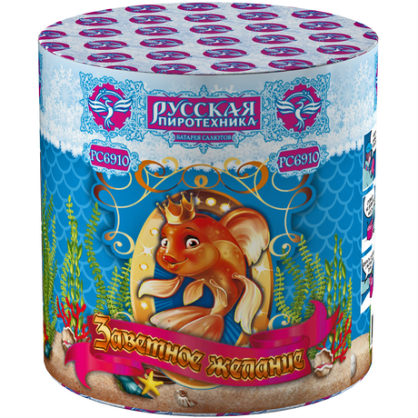 Батарея салютов Русская пиротехника ЗАВЕТНОЕ ЖЕЛАНИЕ РС6910