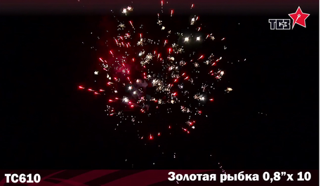 Батарея салютов Русская пиротехника ЗАВЕТНОЕ ЖЕЛАНИЕ РС6910