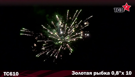 Батарея салютов Русская пиротехника ЗАВЕТНОЕ ЖЕЛАНИЕ РС6910