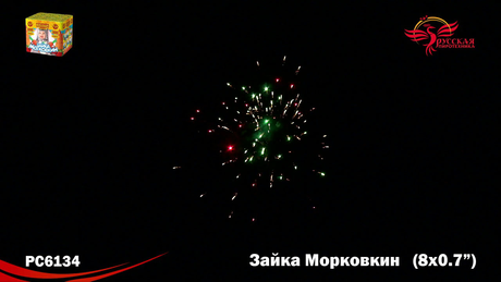Батарея салютов Русская пиротехника ЗАЙКА МОРКОВКИН РС6134