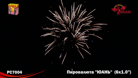 Батарея салютов Русская пиротехника ПИРОВАЛЮТА ЮАНЬ РС7004